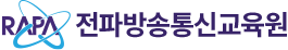 한국전파진흥협회 전파방송통신인재개발교육원