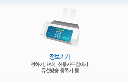  :ȭ, FAX, ſī,  