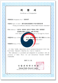 시험기관 지정서